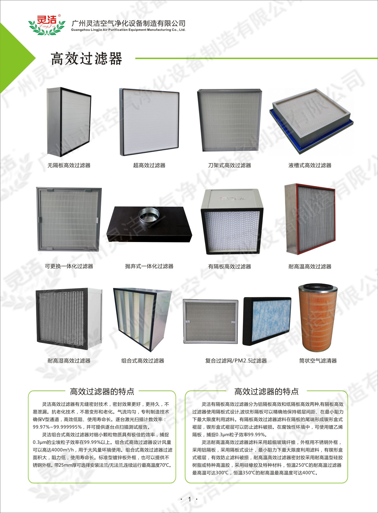 1554341649494939.jpg 华体会备用网畫冊2017版-06.jpg