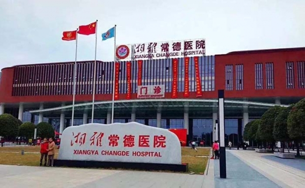 我司為湘雅常德醫院淨化區域初效過濾器、中效過濾器、高效過濾器更換安裝完畢