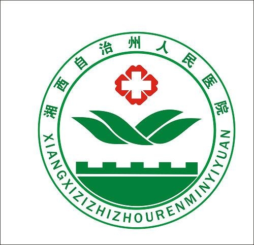 恭喜我司中標湘西州人民醫院手術室初效、中效、高效空氣過濾器更換項目