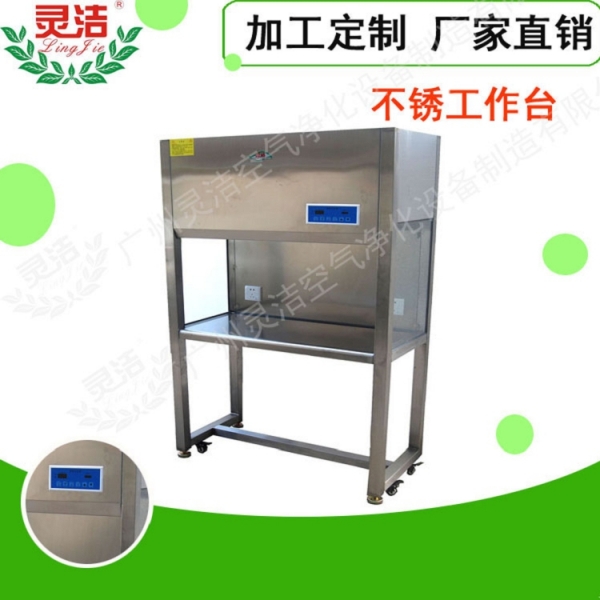 垂直流超淨工作台