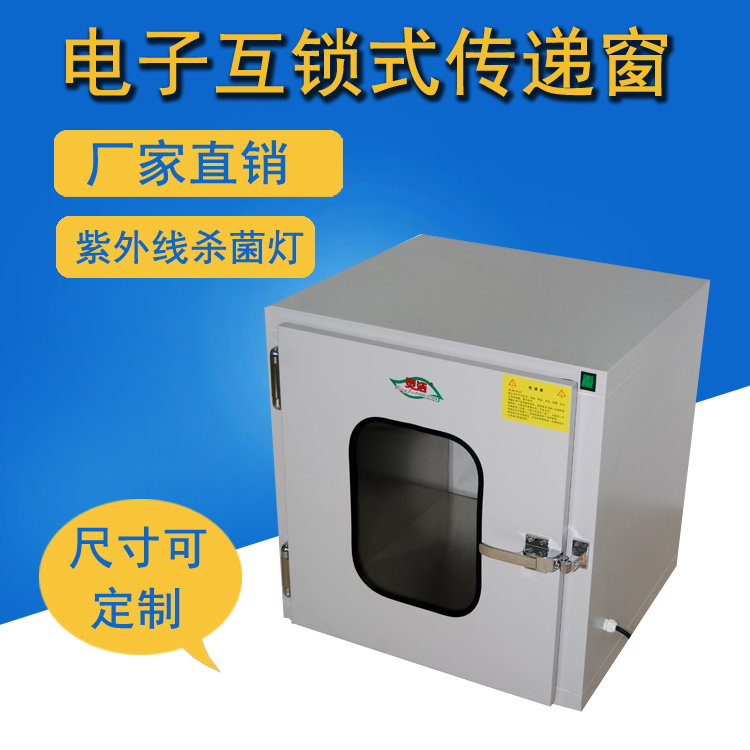 廣州傳(chuan) 遞窗
