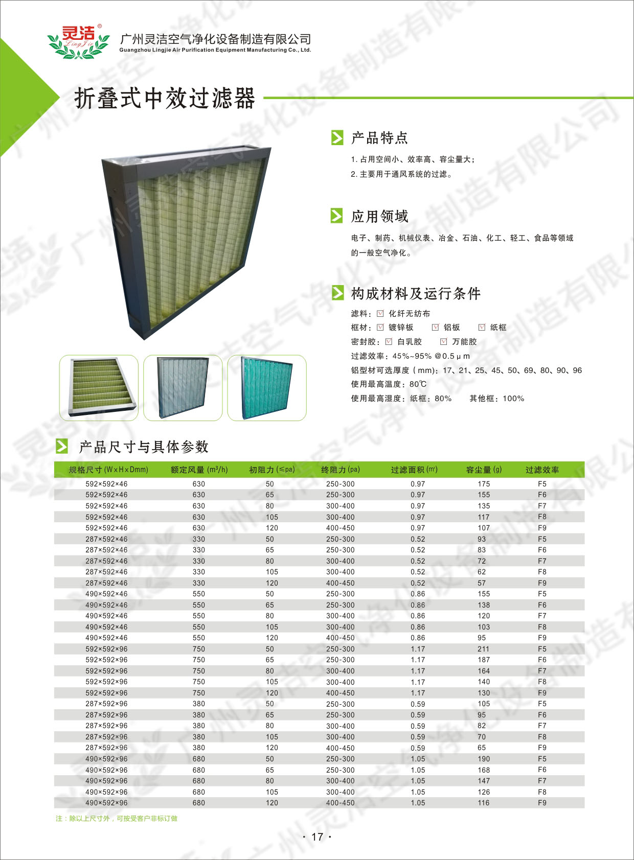 华体会备用网畫冊(ce) 2017版-22.jpg