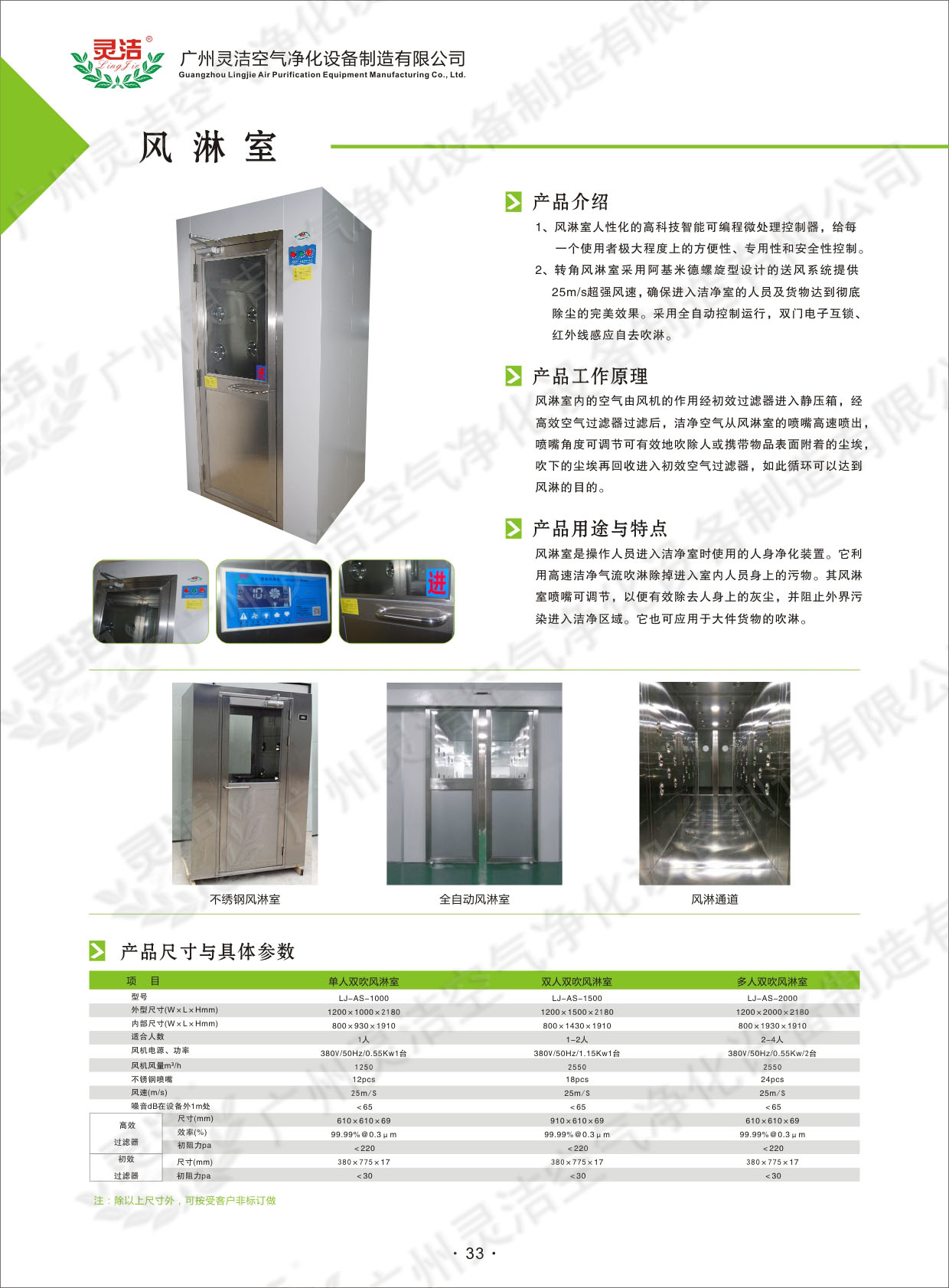 华体会备用网畫冊(ce) 2017版-38.jpg