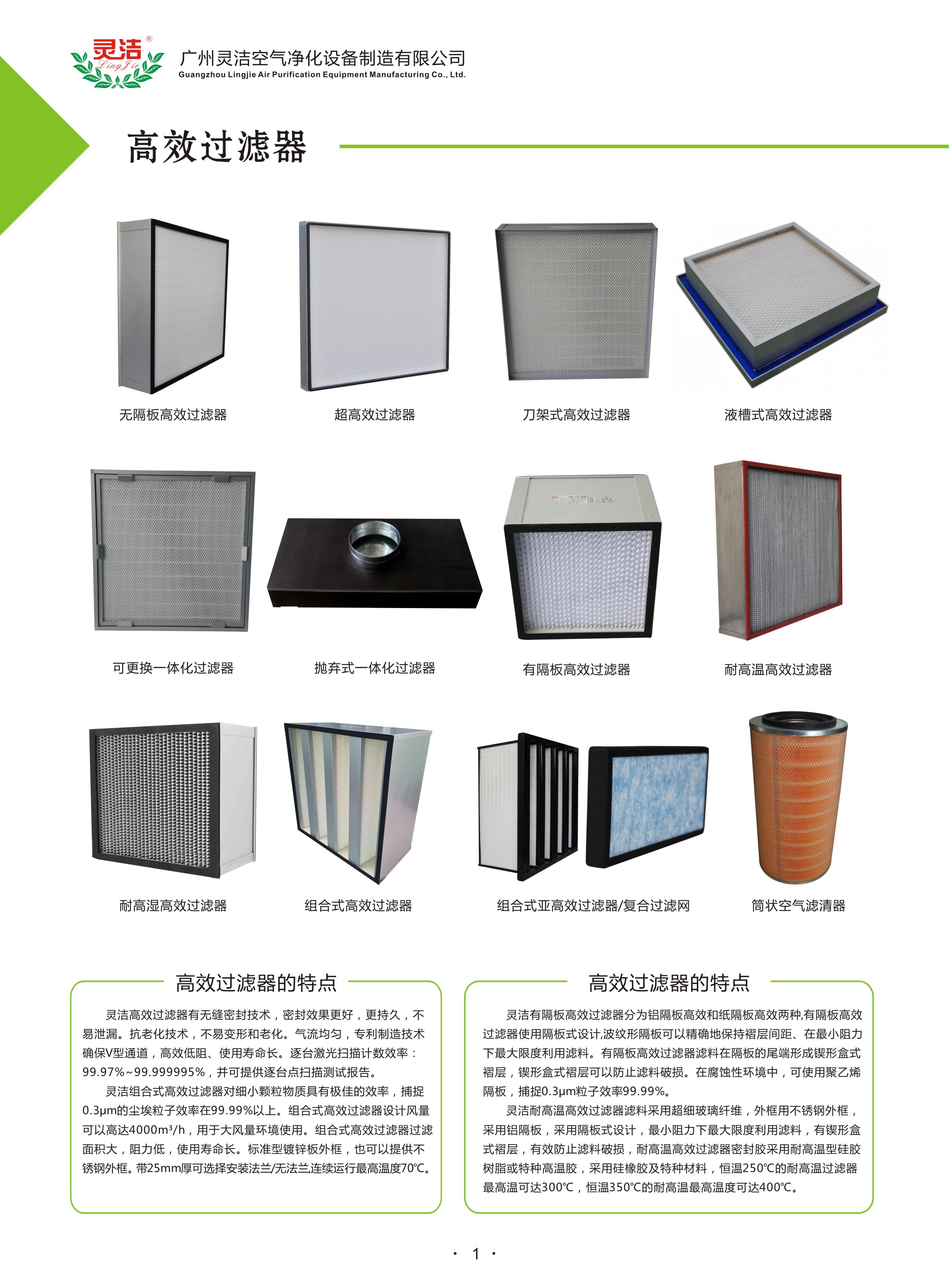 9.24华体会备用网畫冊(ce) -10.jpg