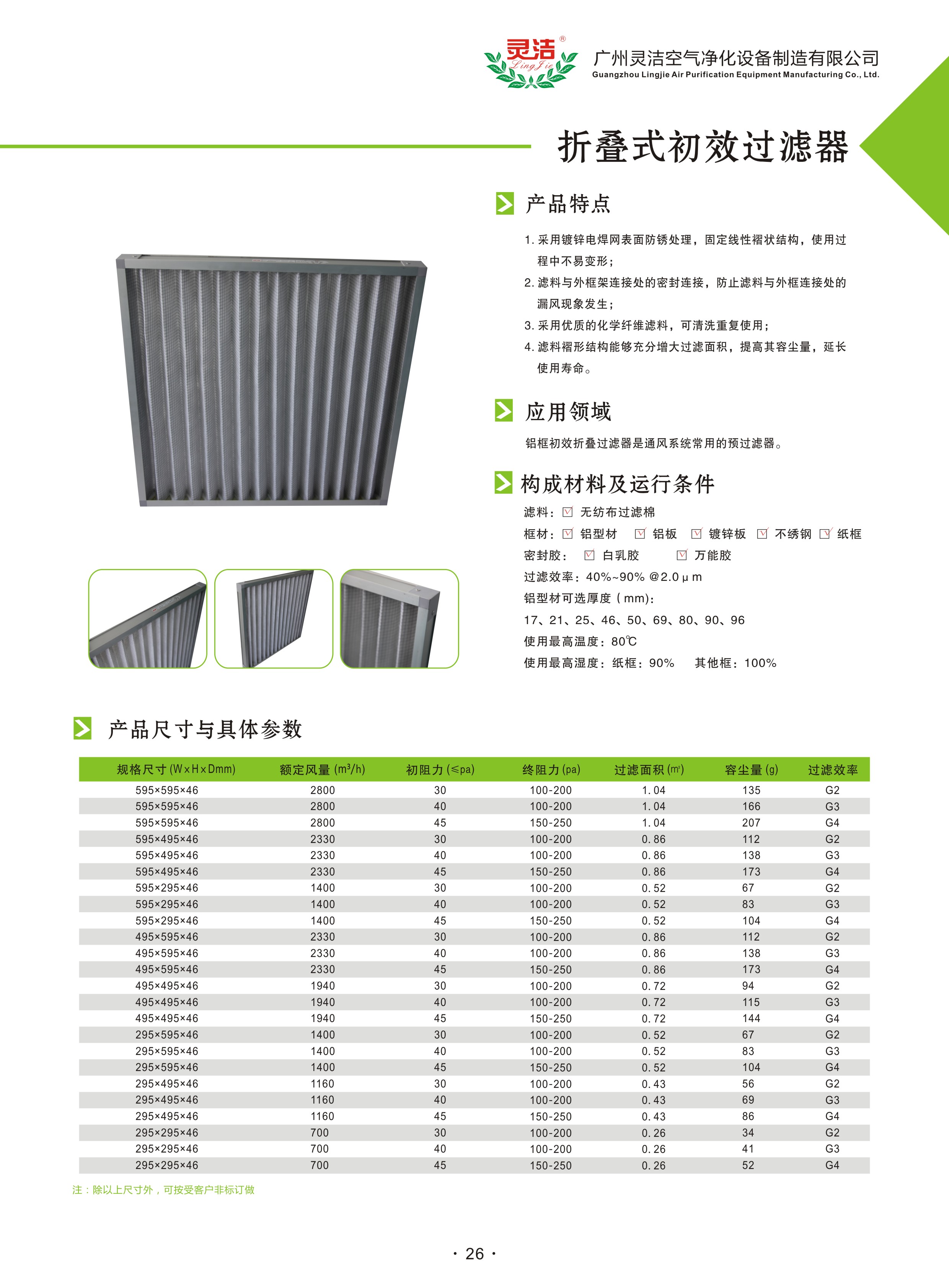 9.24华体会备用网畫冊(ce) -35.jpg
